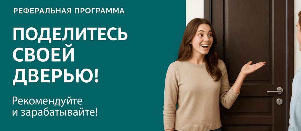 Реферальная программа Усть-Катав